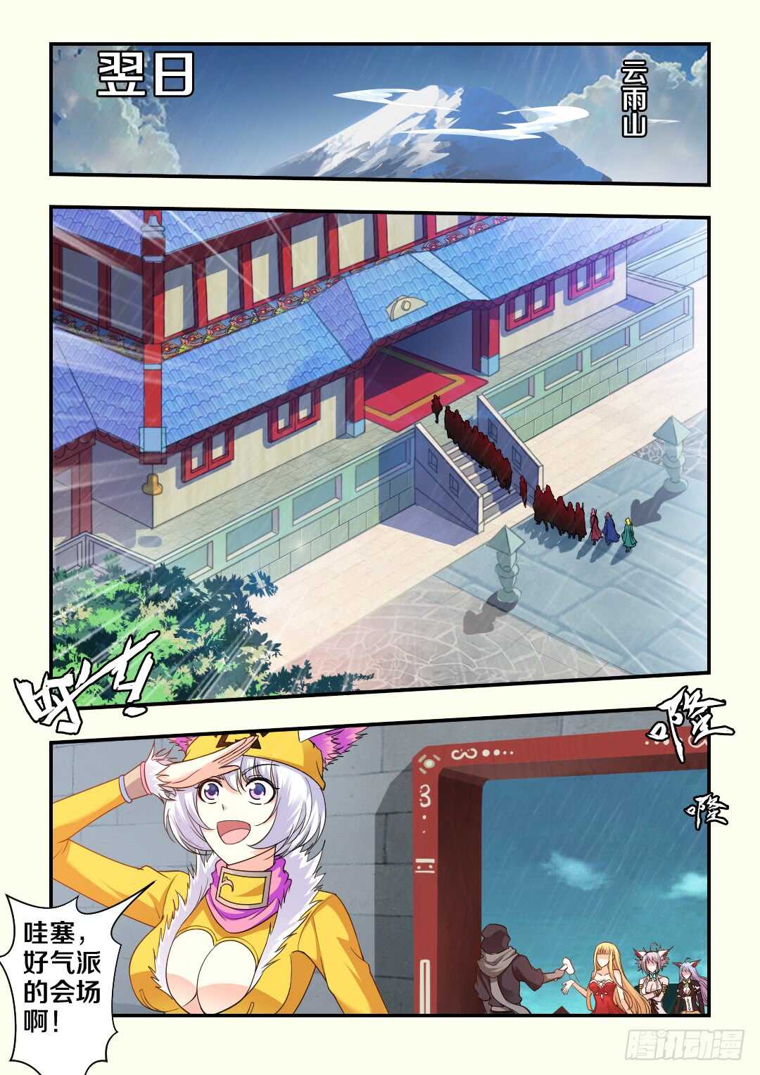 《勇者约吗》第272集 黑暗料理 第6页