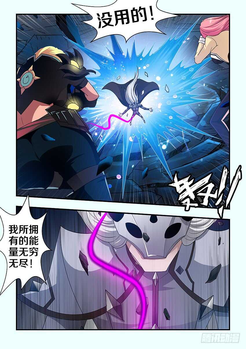 《勇者约吗》第275集 大名 第10页