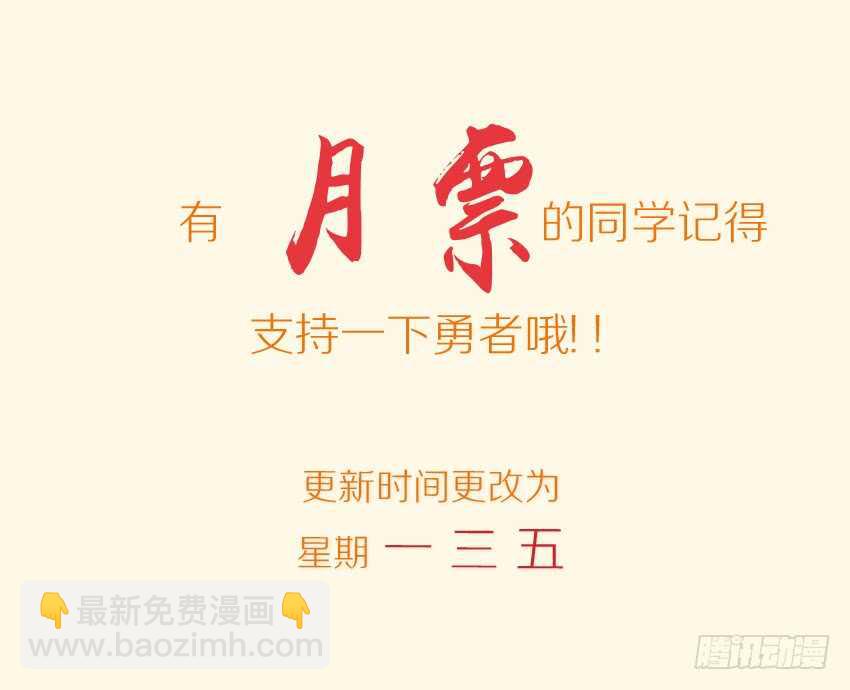 《勇者约吗》第275集 大名 第12页
