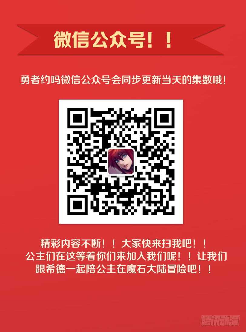 《勇者约吗》第275集 大名 第13页