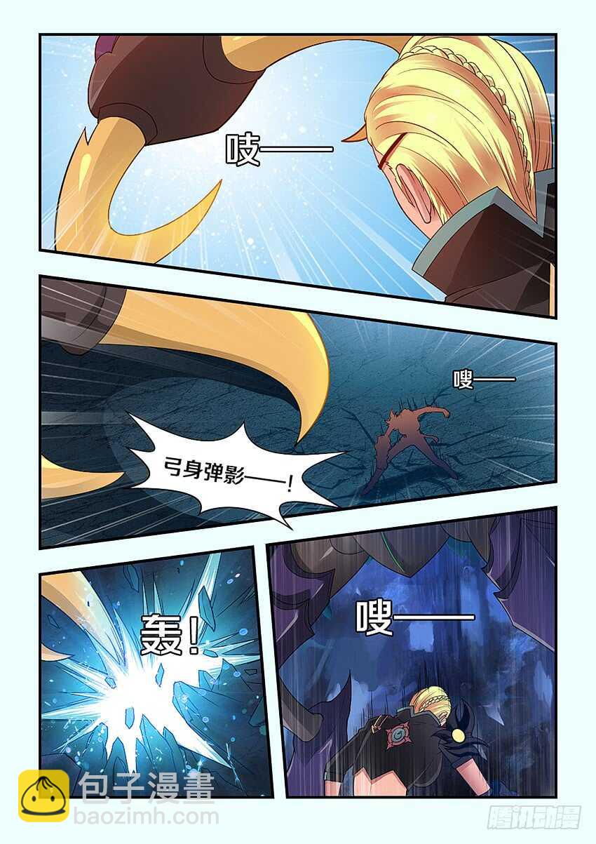 《勇者约吗》第275集 大名 第3页