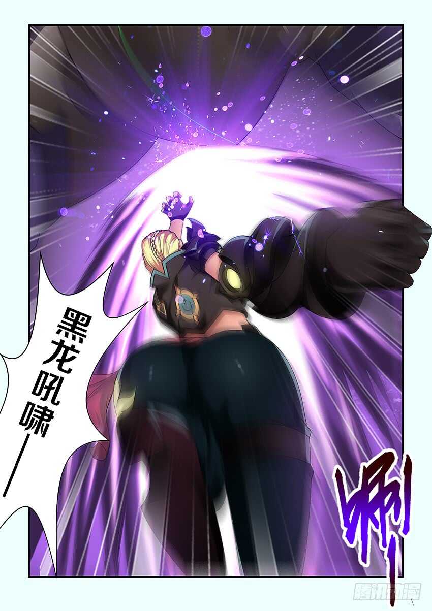 《勇者约吗》第275集 大名 第4页
