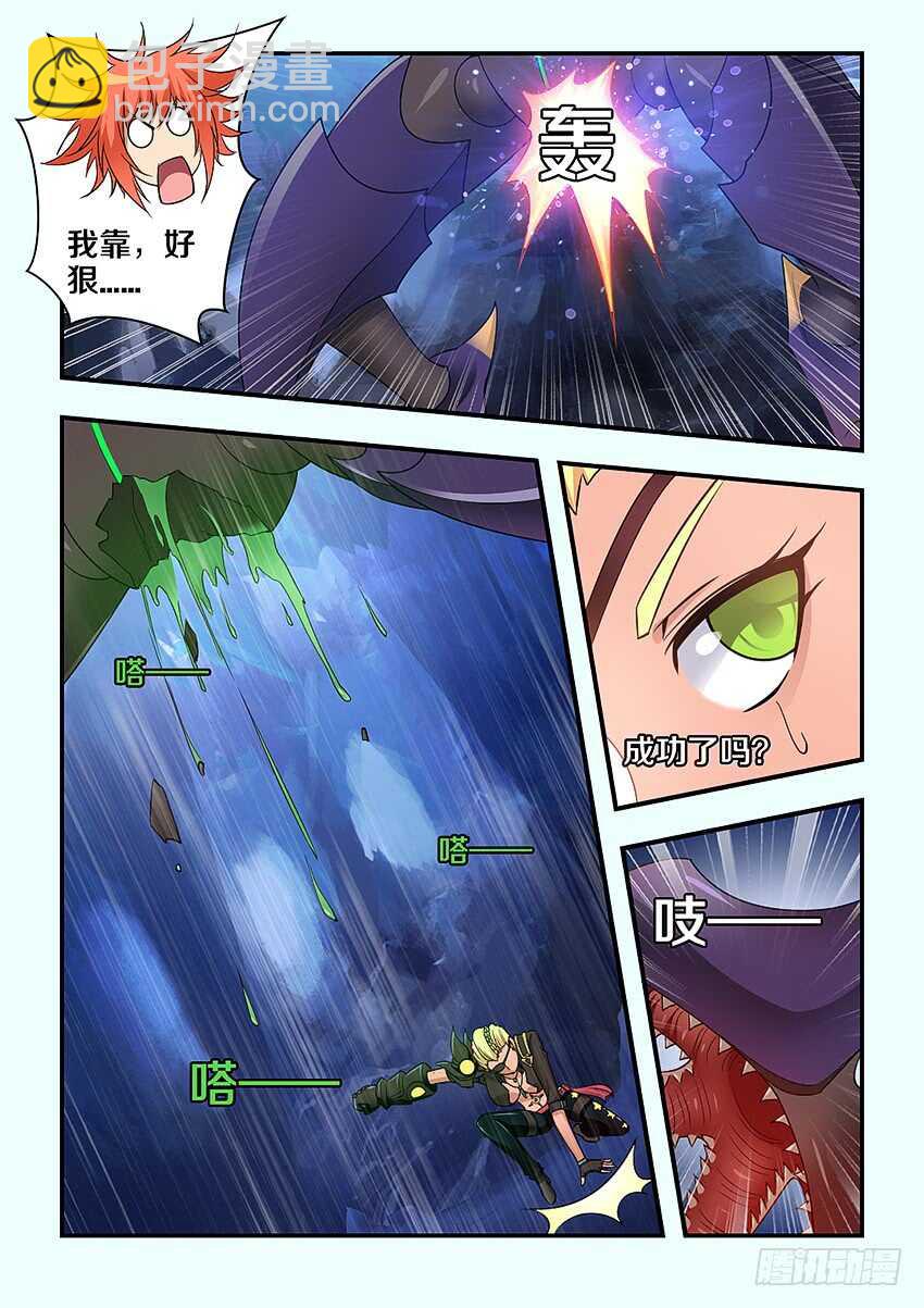 《勇者约吗》第275集 大名 第5页