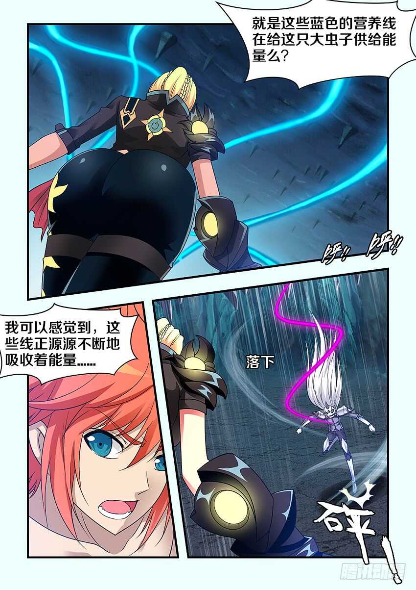 《勇者约吗》第275集 大名 第7页