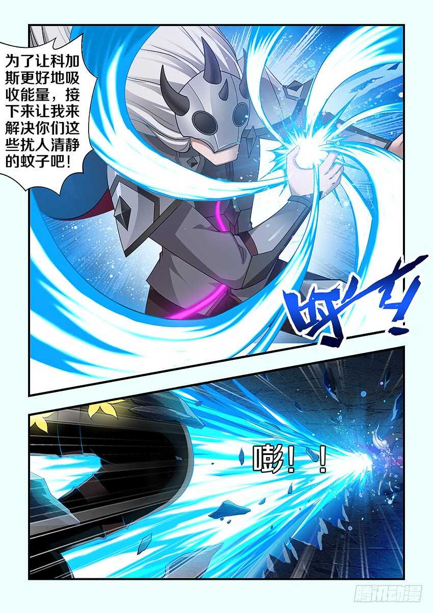 《勇者约吗》第275集 大名 第8页