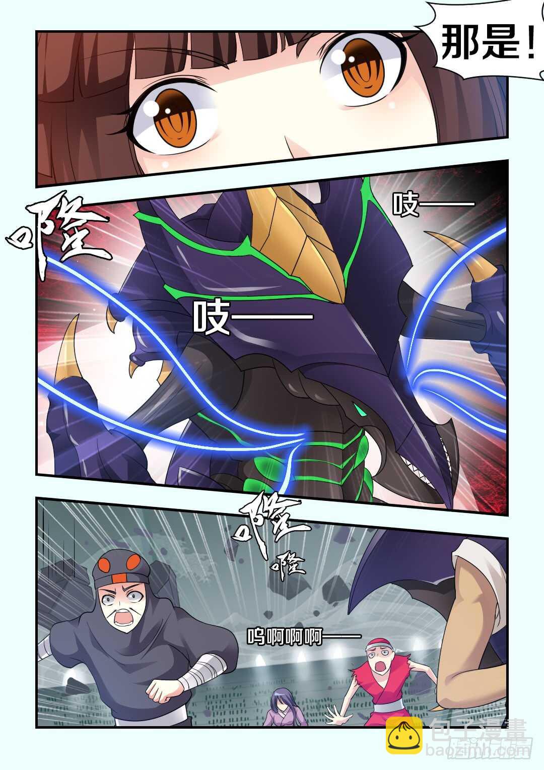 《勇者约吗》第276集 巨虫苏醒 第11页