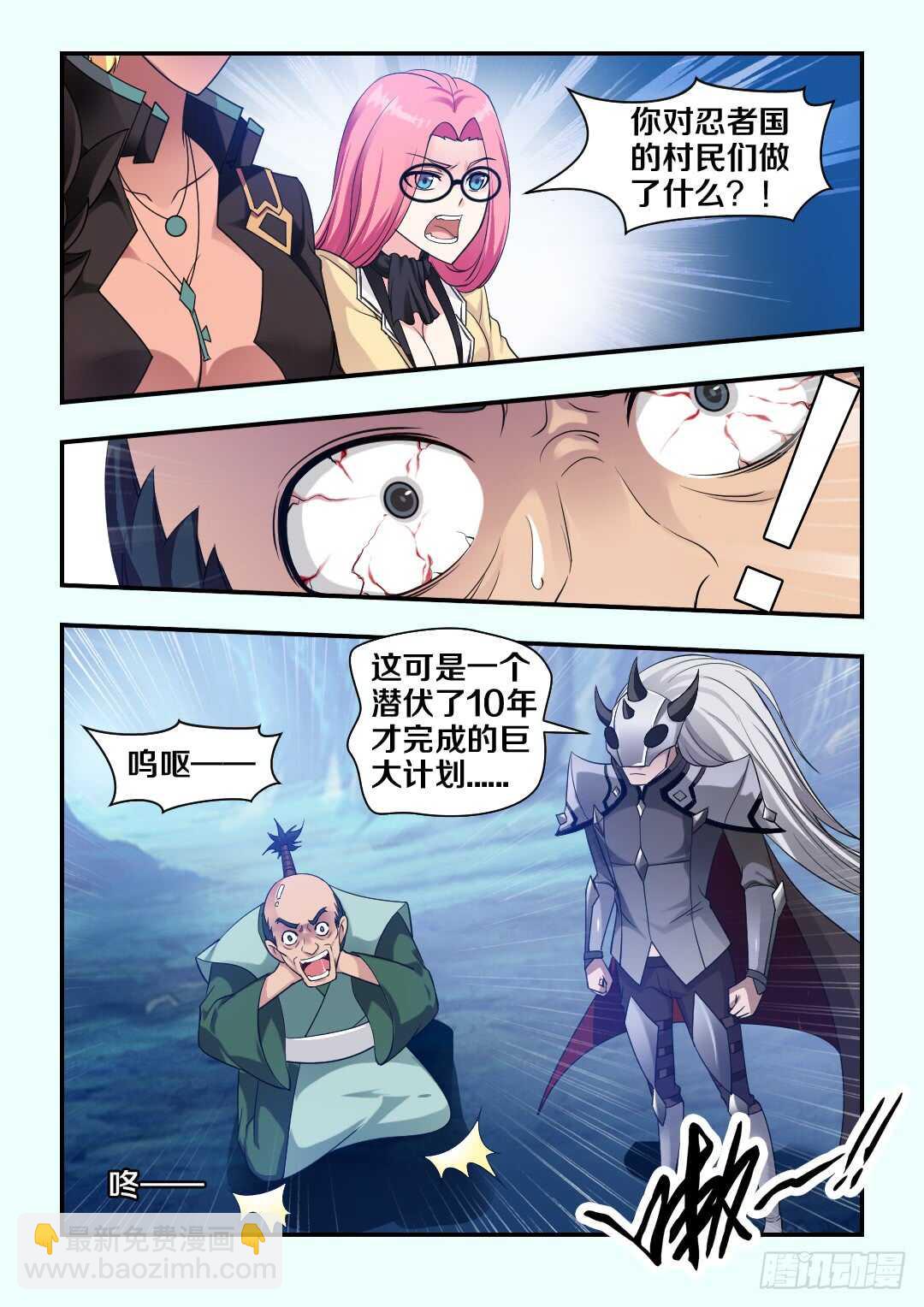 《勇者约吗》第276集 巨虫苏醒 第4页