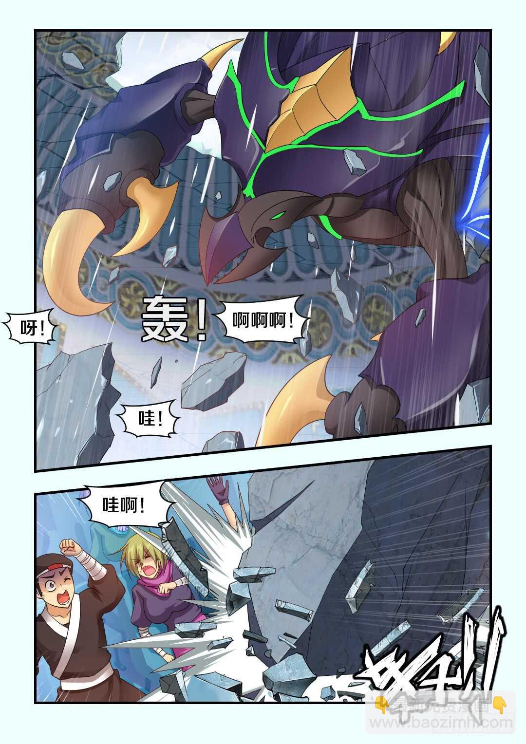 《勇者约吗》第276集 巨虫苏醒 第9页
