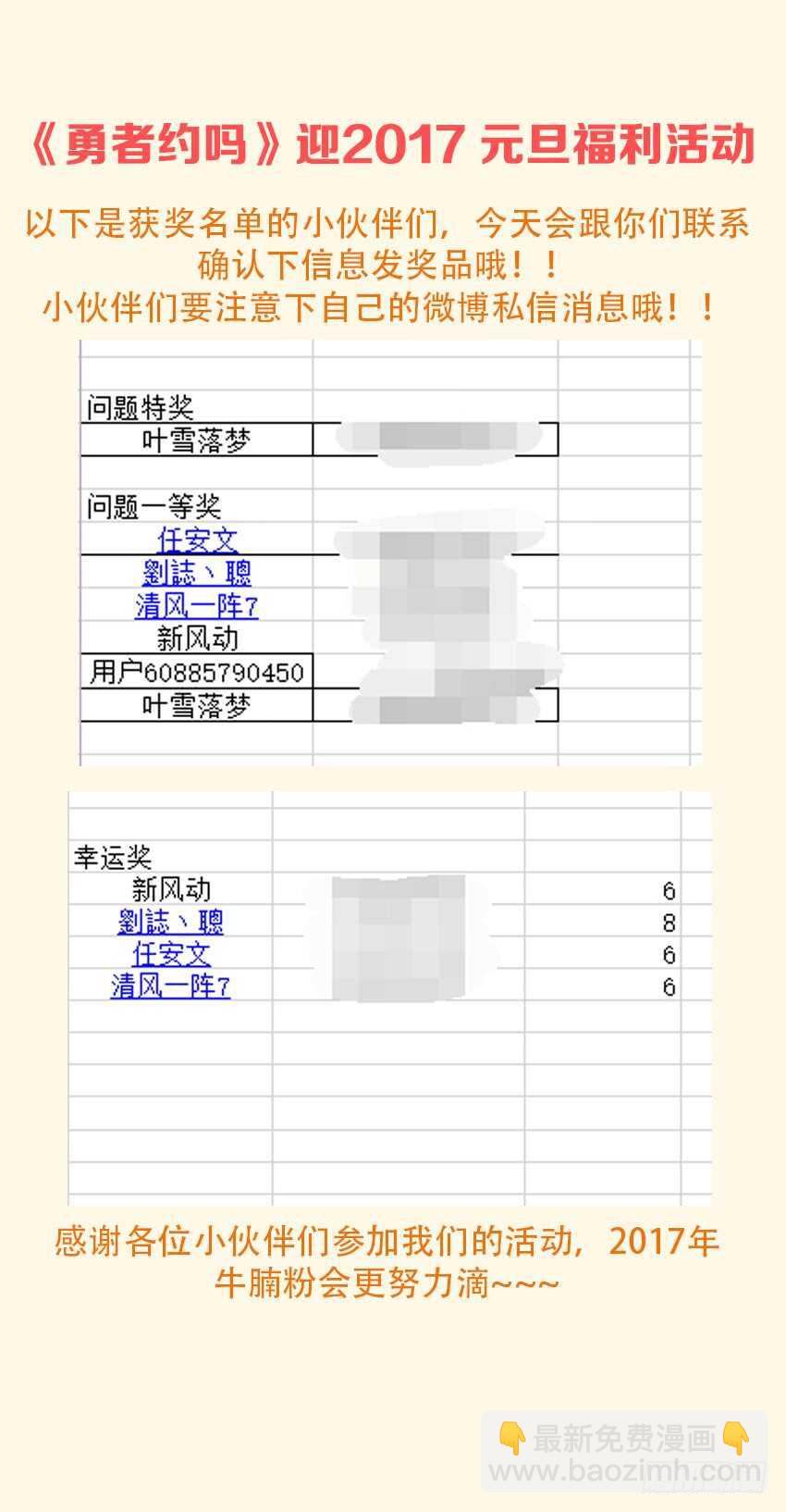 《勇者约吗》第274集 当年的忍者国 第12页