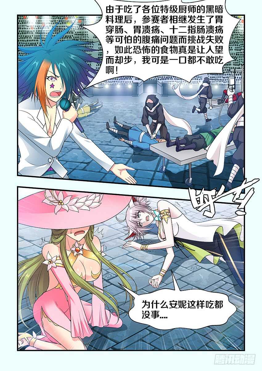 《勇者约吗》第274集 当年的忍者国 第4页