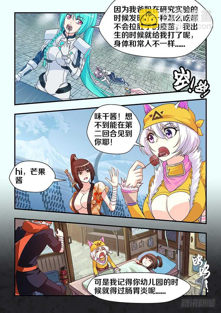 《勇者约吗》第274集 当年的忍者国 第5页