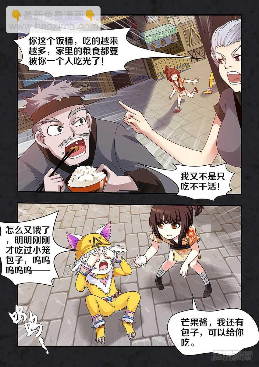 《勇者约吗》第274集 当年的忍者国 第9页