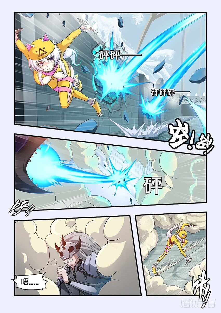 《勇者约吗》第278集 燃料桶 第10页