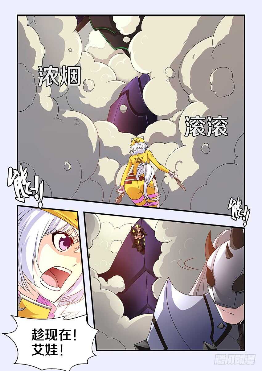 《勇者约吗》第278集 燃料桶 第11页