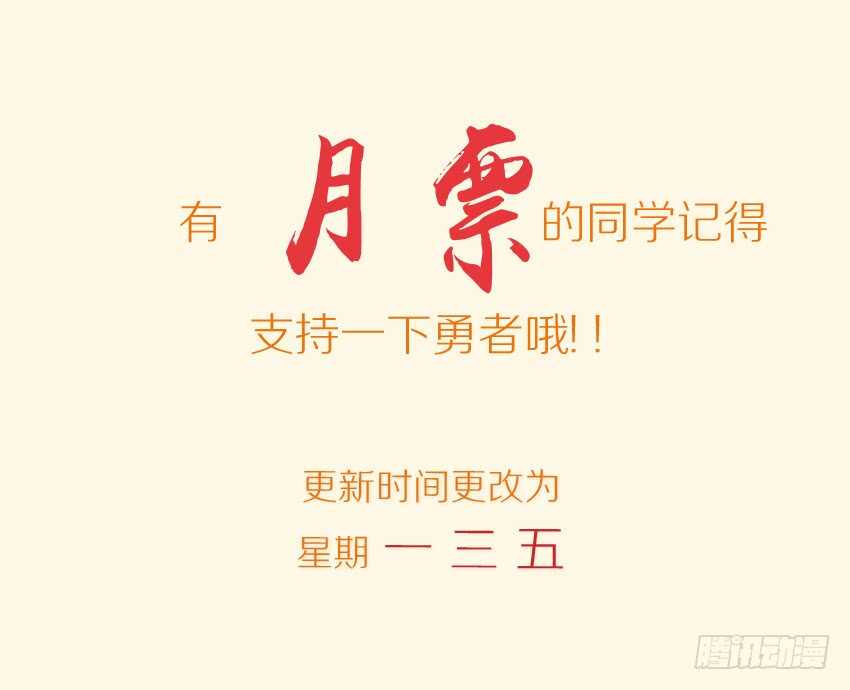 《勇者约吗》第278集 燃料桶 第12页