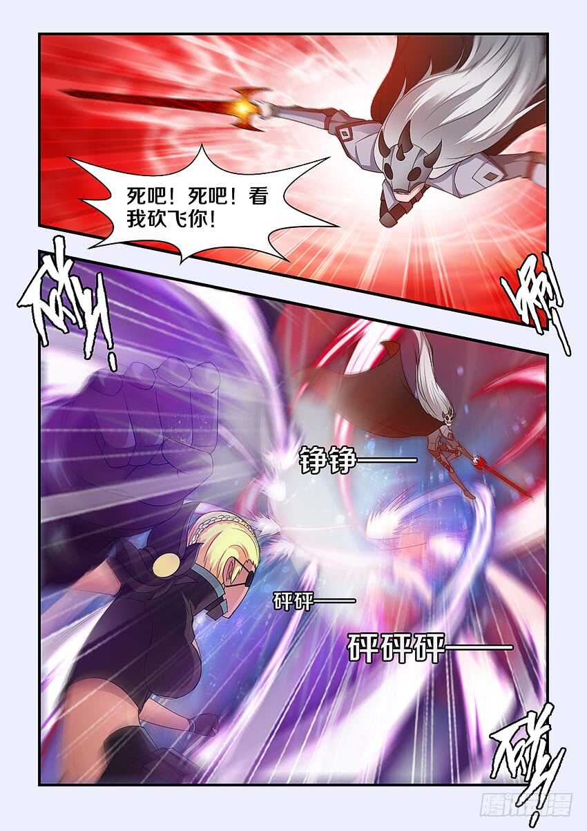 《勇者约吗》第278集 燃料桶 第3页