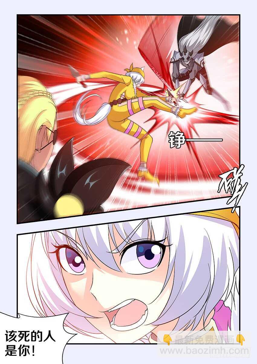 《勇者约吗》第278集 燃料桶 第6页