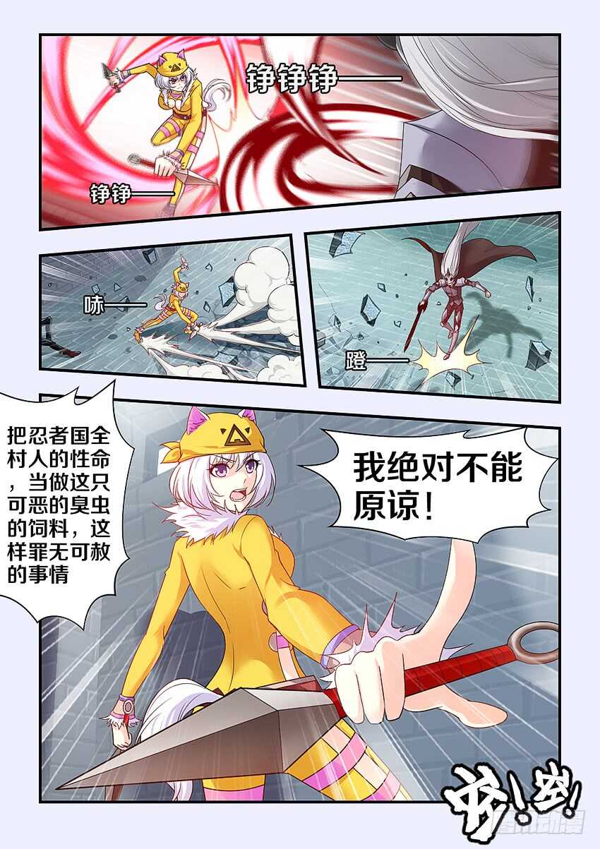 《勇者约吗》第278集 燃料桶 第7页