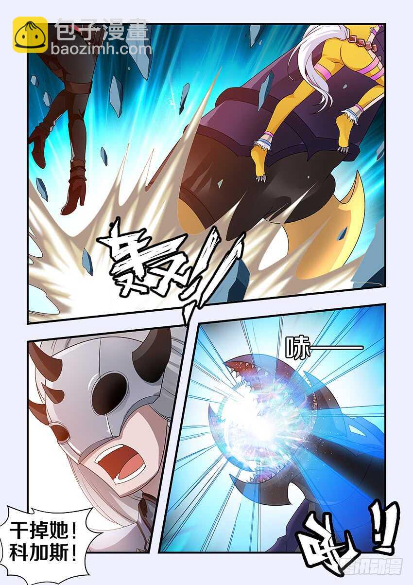 《勇者约吗》第278集 燃料桶 第9页