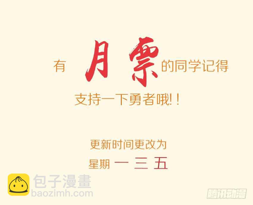 《勇者约吗》第280集 魔王大人亲一个 第12页