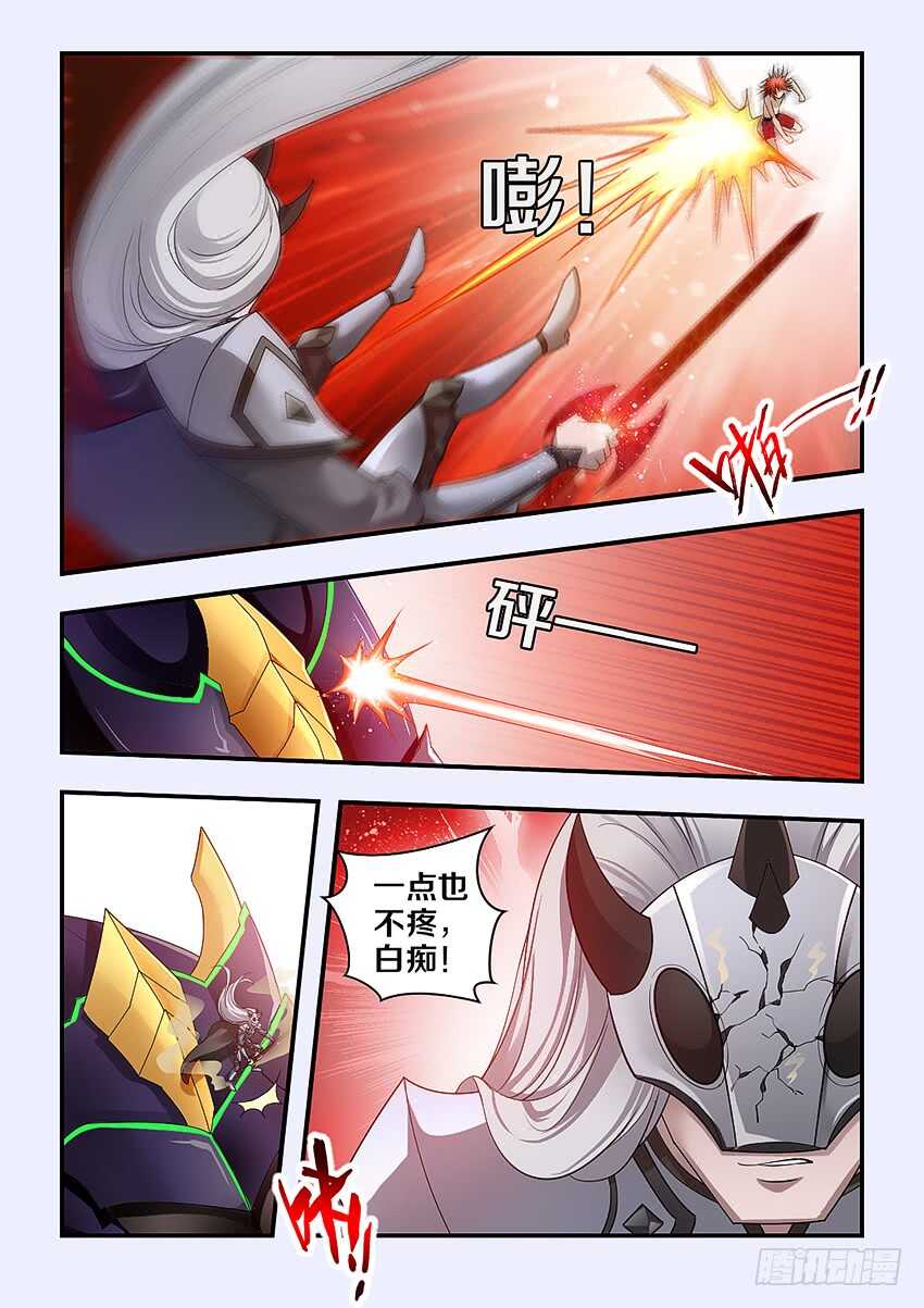 《勇者约吗》第280集 魔王大人亲一个 第3页