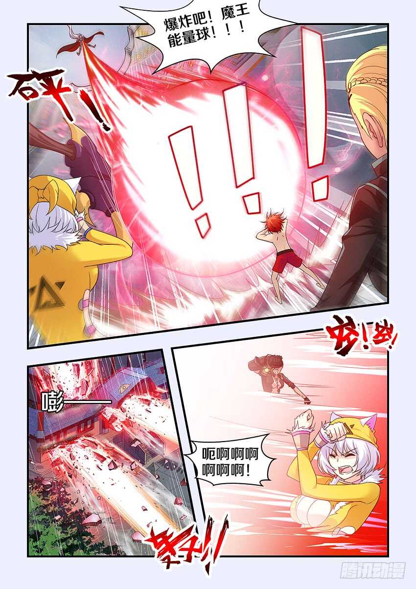 《勇者约吗》第280集 魔王大人亲一个 第5页