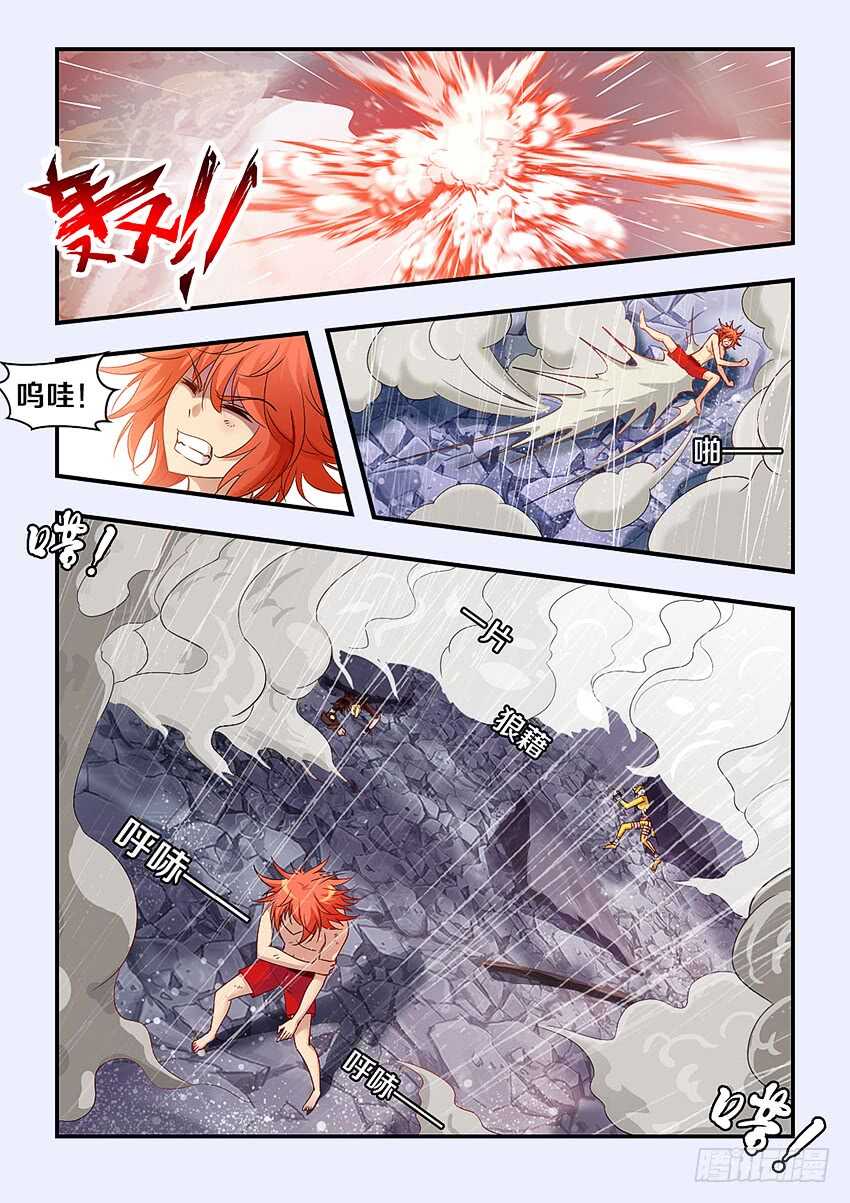《勇者约吗》第280集 魔王大人亲一个 第6页