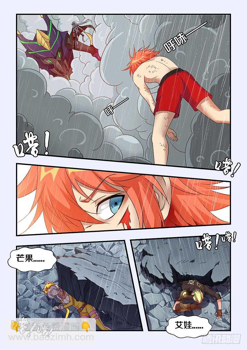 《勇者约吗》第280集 魔王大人亲一个 第7页