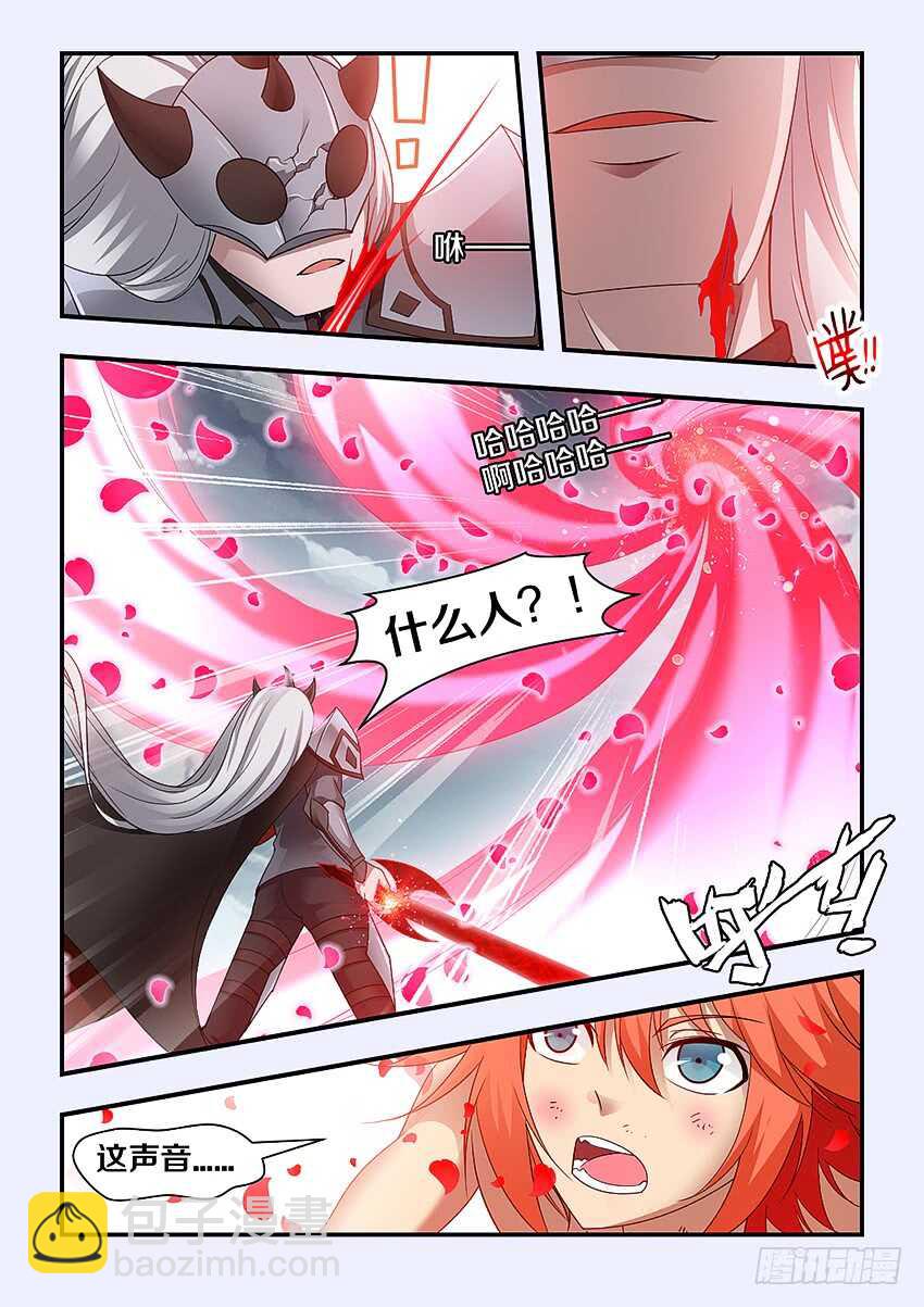 《勇者约吗》第280集 魔王大人亲一个 第9页