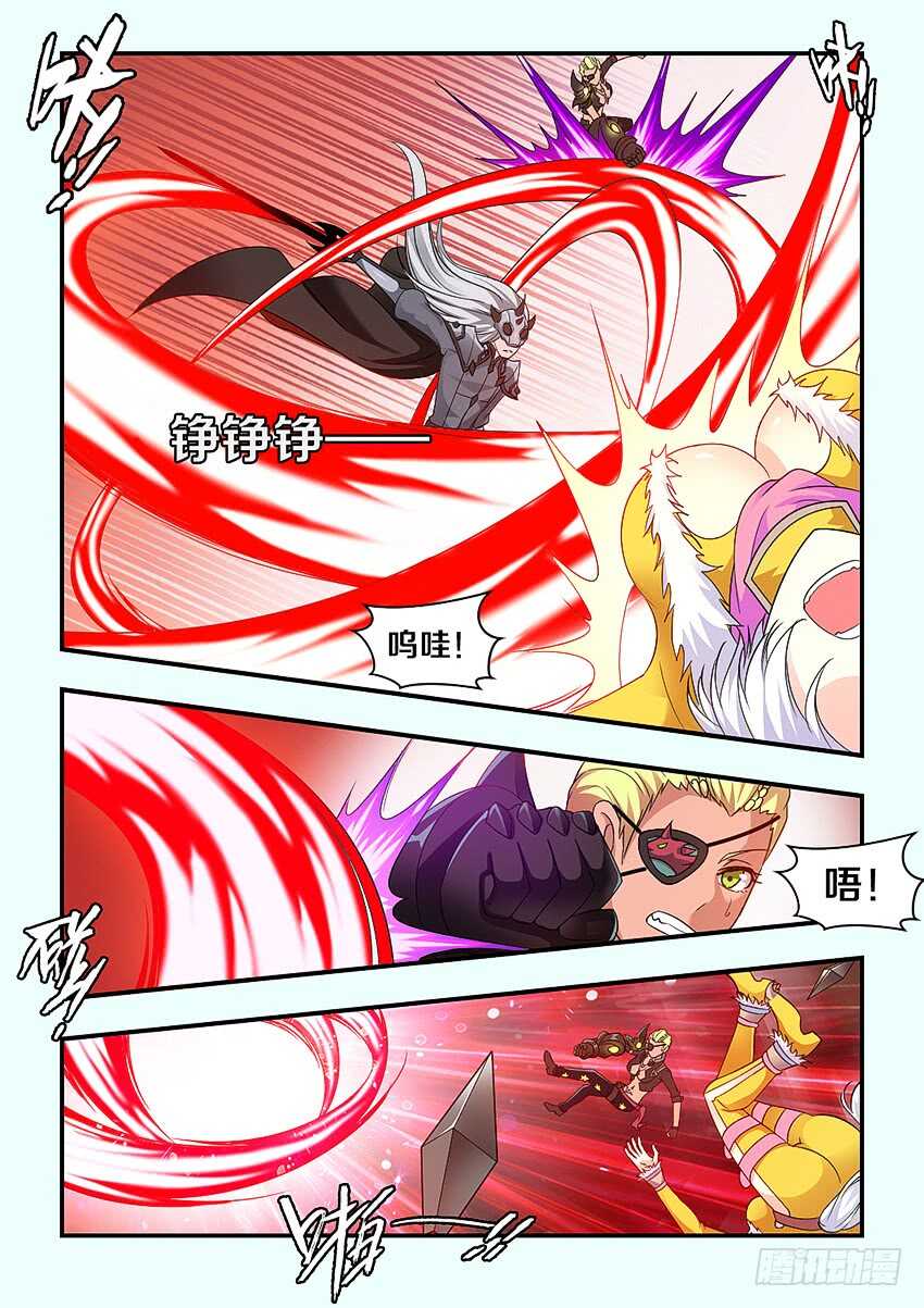 《勇者约吗》第279集 吃我大刀 第8页