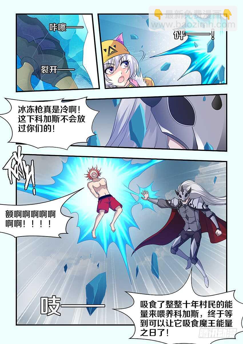 《勇者约吗》第277集 结界突破 第10页