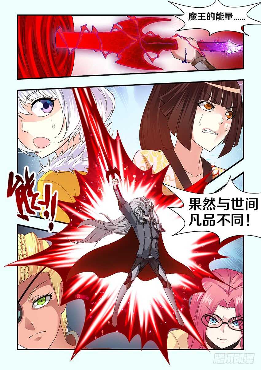 《勇者约吗》第277集 结界突破 第11页