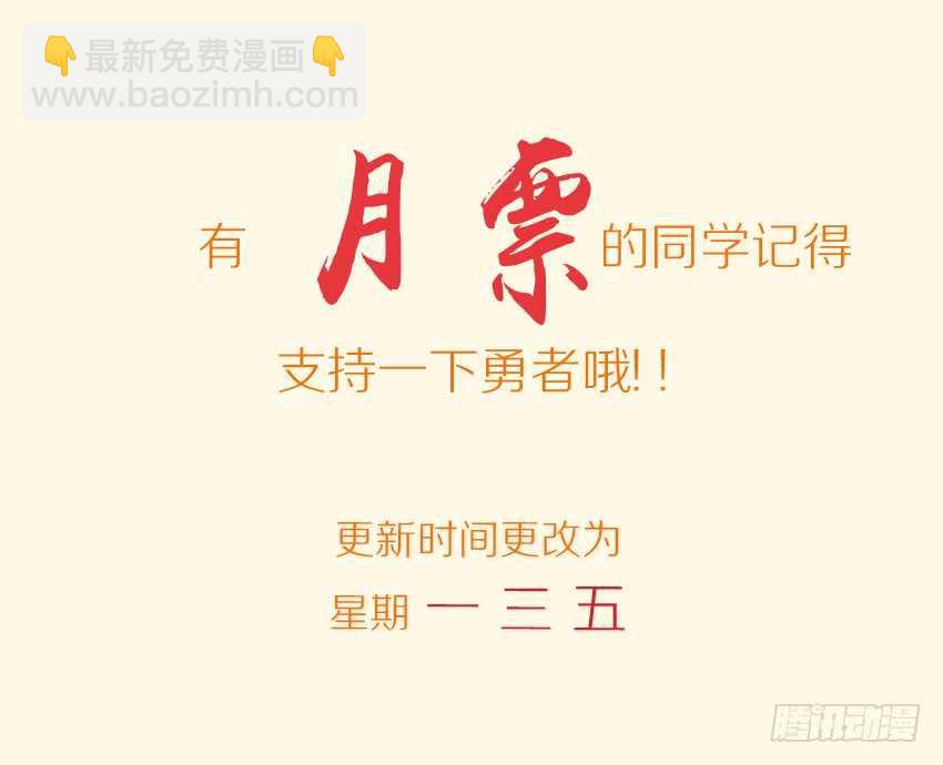 《勇者约吗》第277集 结界突破 第12页