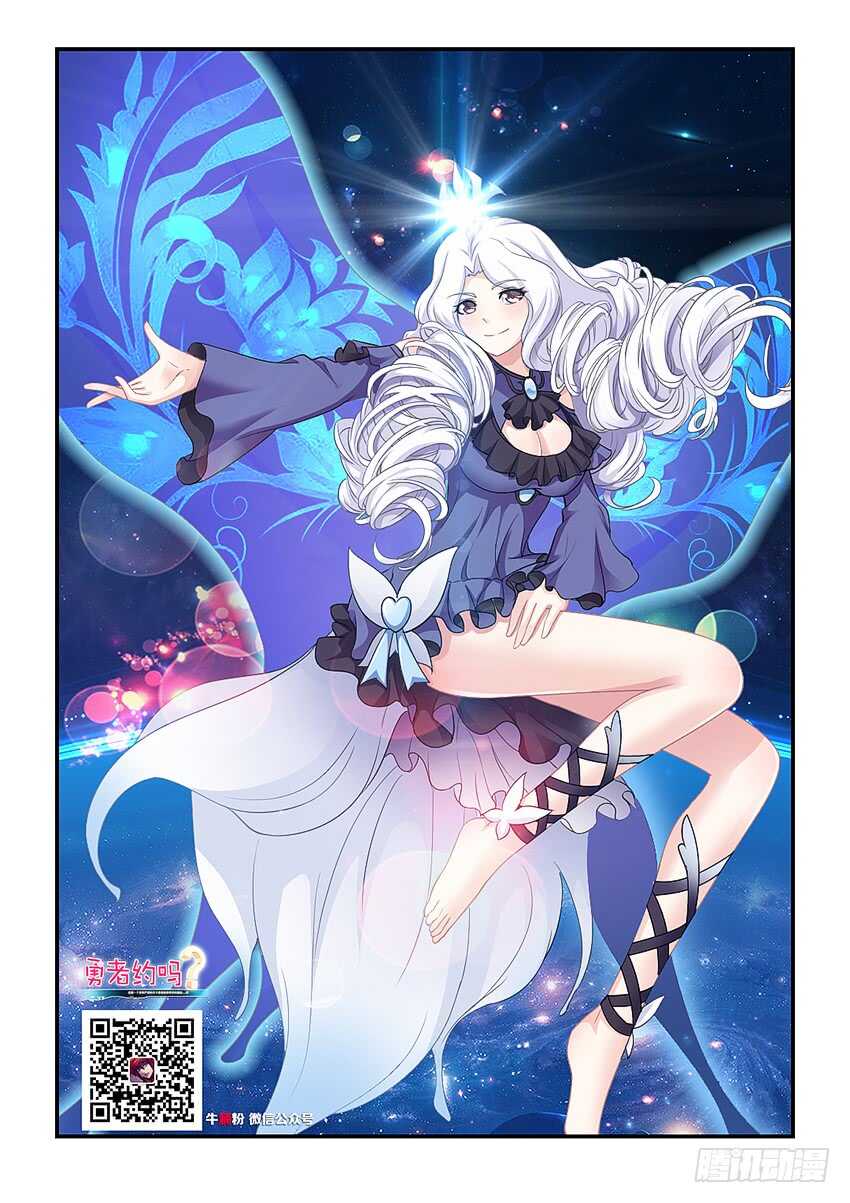 《勇者约吗》第277集 结界突破 第2页