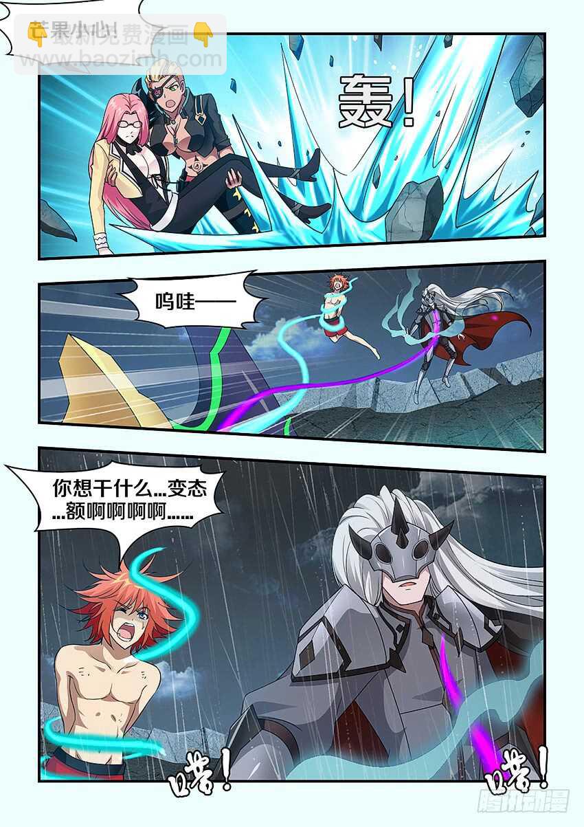 《勇者约吗》第277集 结界突破 第4页