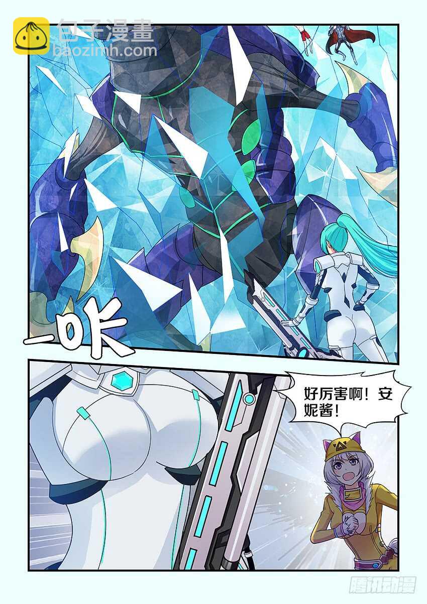 《勇者约吗》第277集 结界突破 第7页