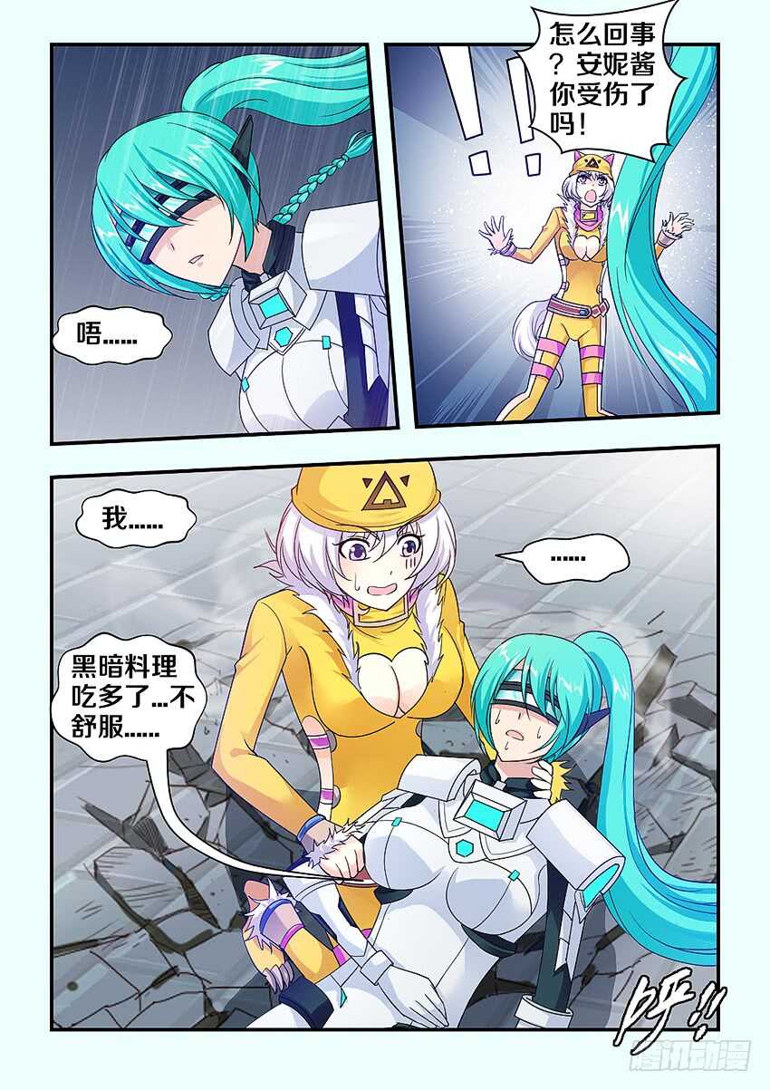 《勇者约吗》第277集 结界突破 第8页