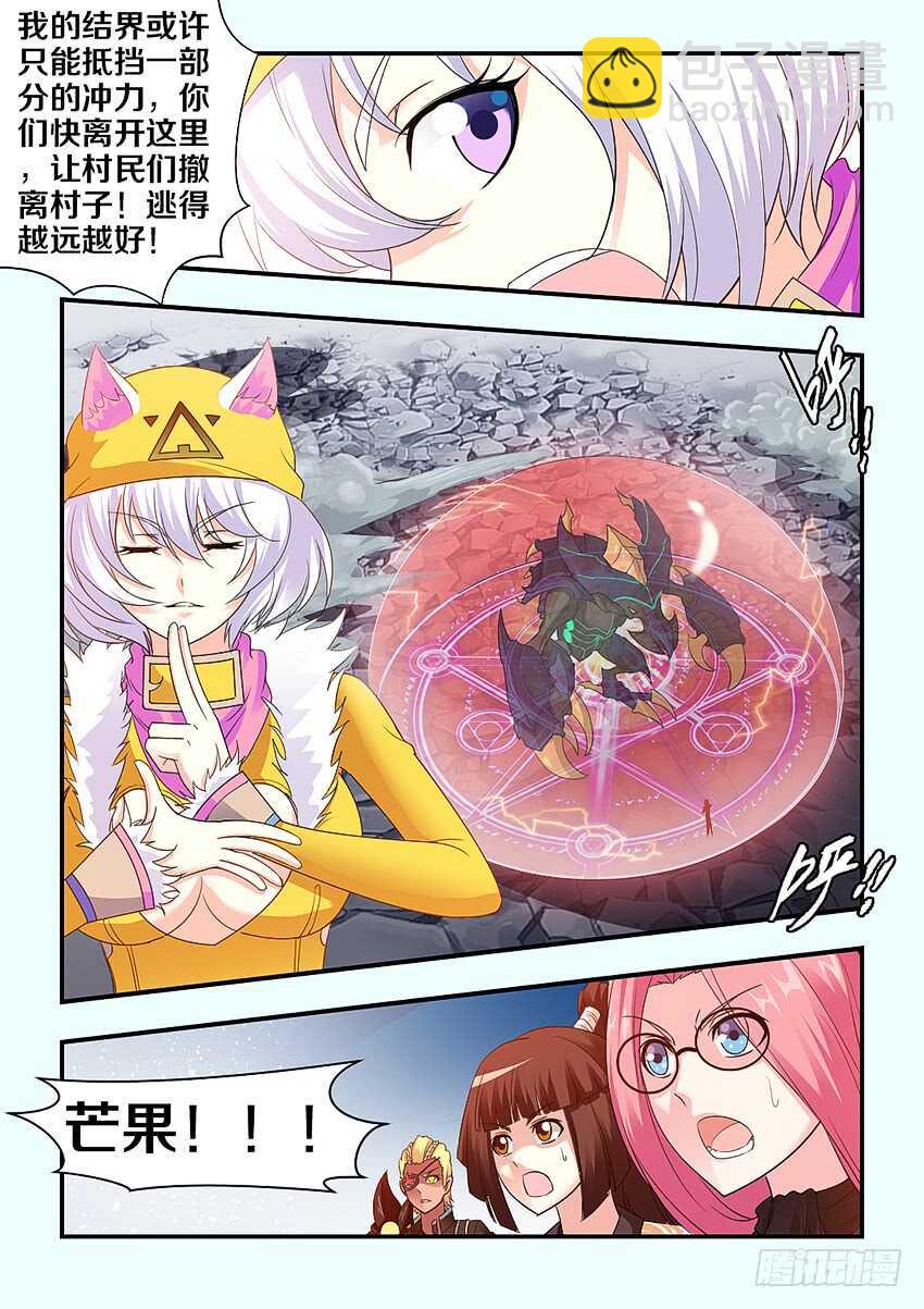 《勇者约吗》第282集 疯狂的邪神 第10页