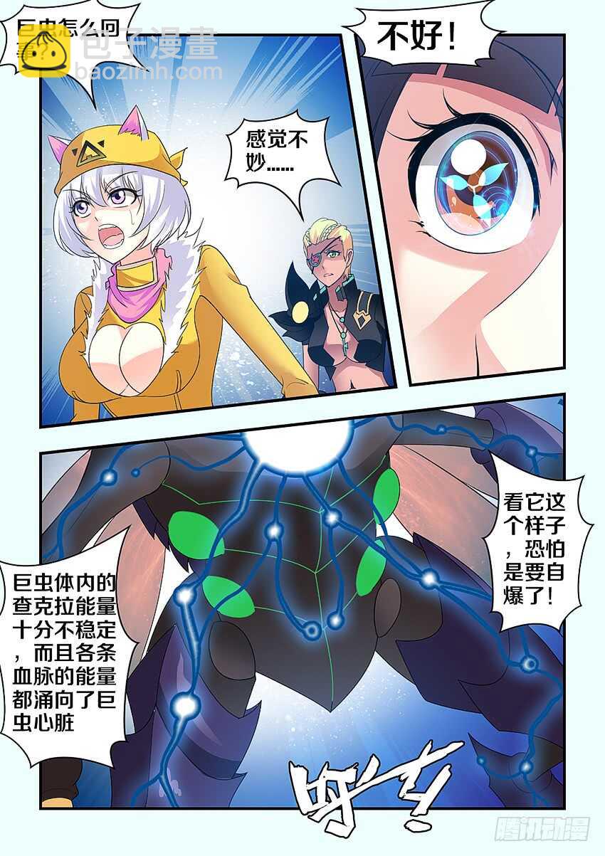 《勇者约吗》第282集 疯狂的邪神 第7页