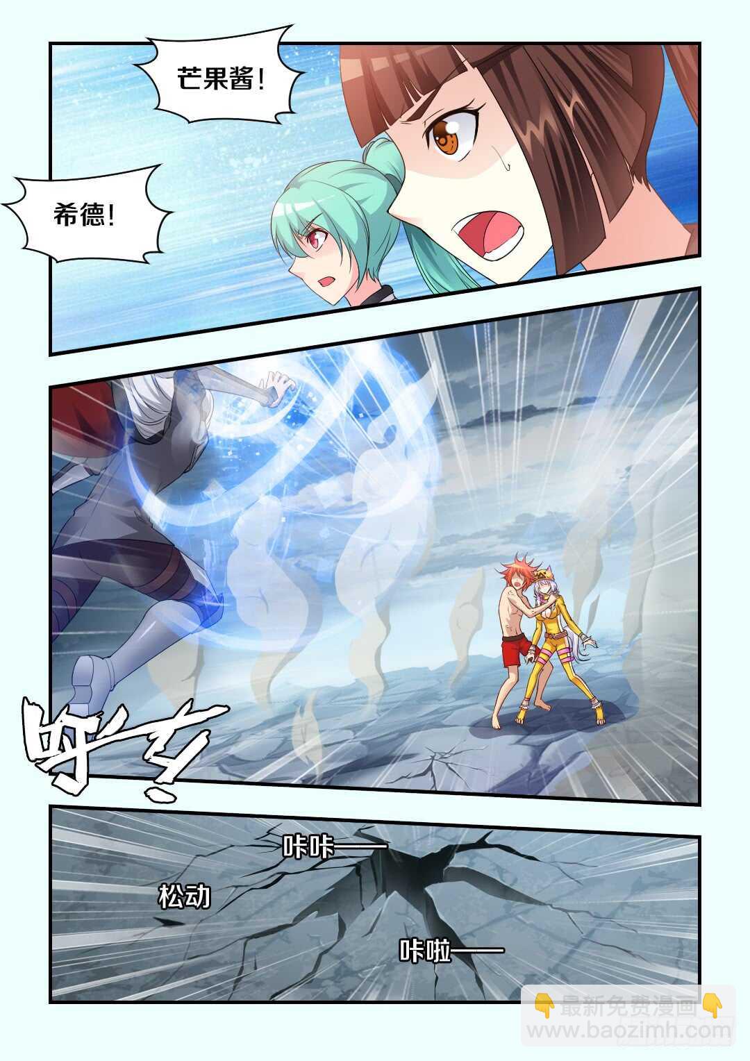 《勇者约吗》第283集 希德的觉悟 第10页