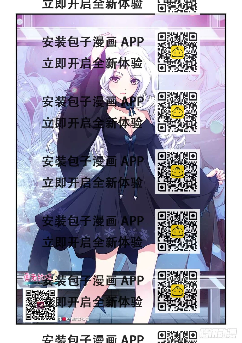 《勇者约吗》第283集 希德的觉悟 第2页