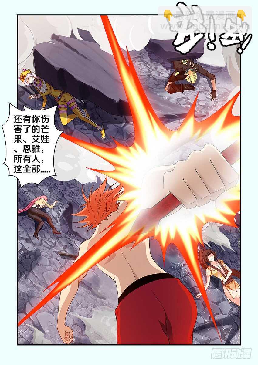 《勇者约吗》第281集 魔王之怒 第10页