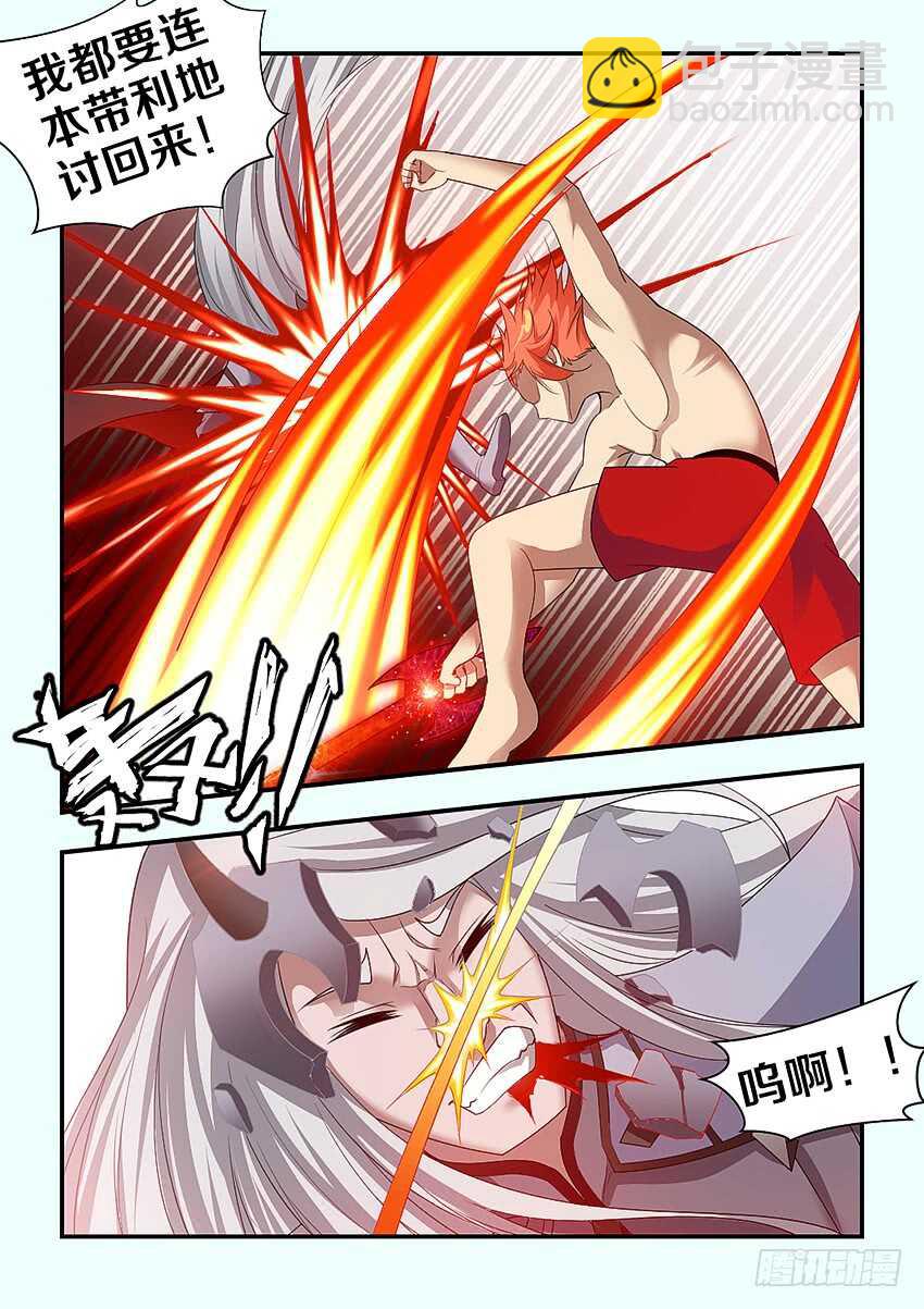 《勇者约吗》第281集 魔王之怒 第11页