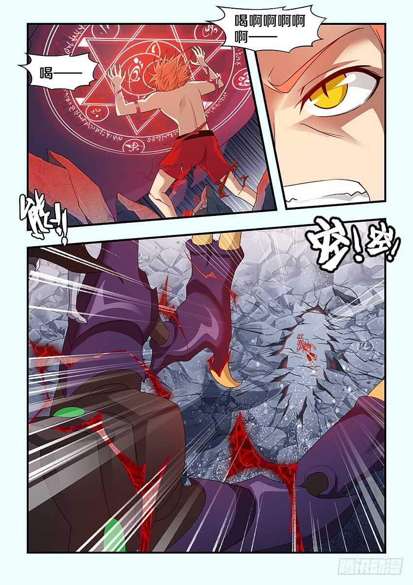 《勇者约吗》第281集 魔王之怒 第7页