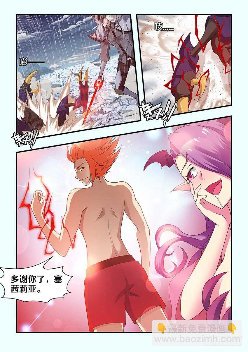 《勇者约吗》第281集 魔王之怒 第8页
