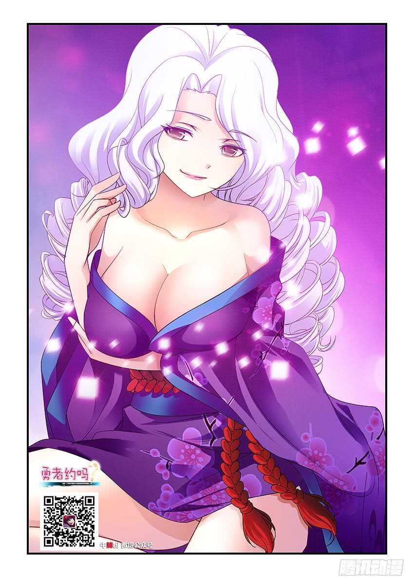《勇者约吗》第284集 魔王之血 第2页