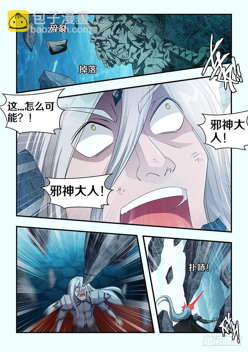 《勇者约吗》第288集 芒果的内心 第10页