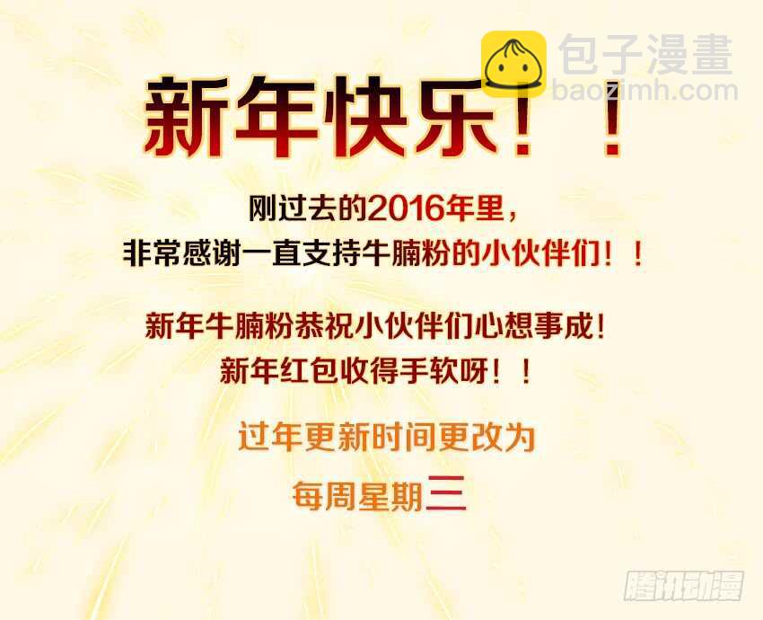 《勇者约吗》第288集 芒果的内心 第12页