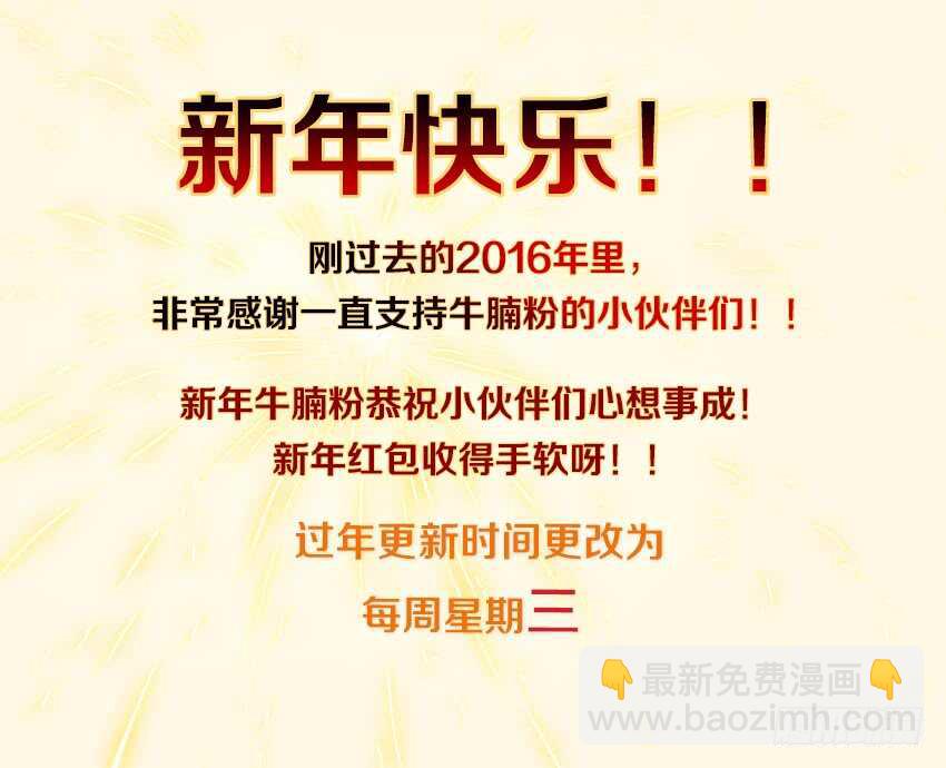《勇者约吗》第287集 罪魁祸首 第12页