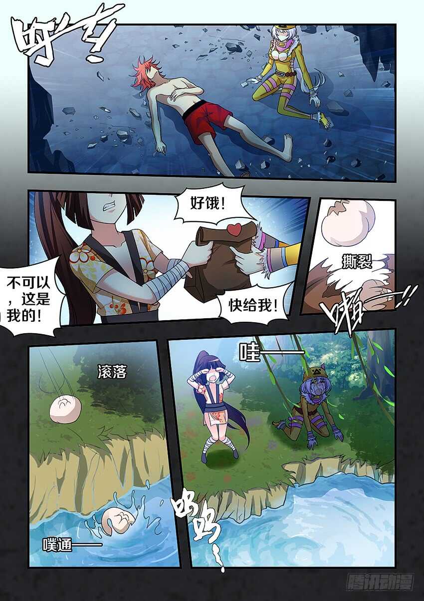 《勇者约吗》第287集 罪魁祸首 第3页